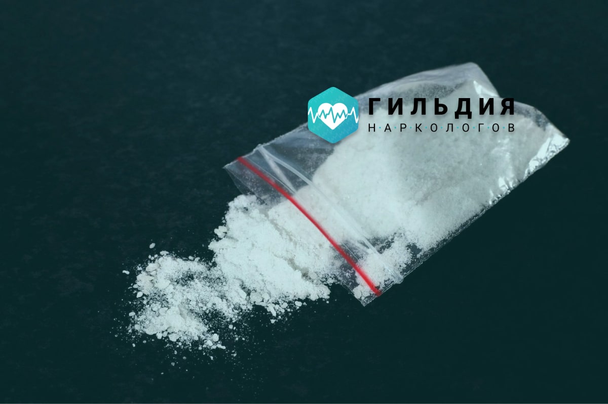 Пакетик мефедрона